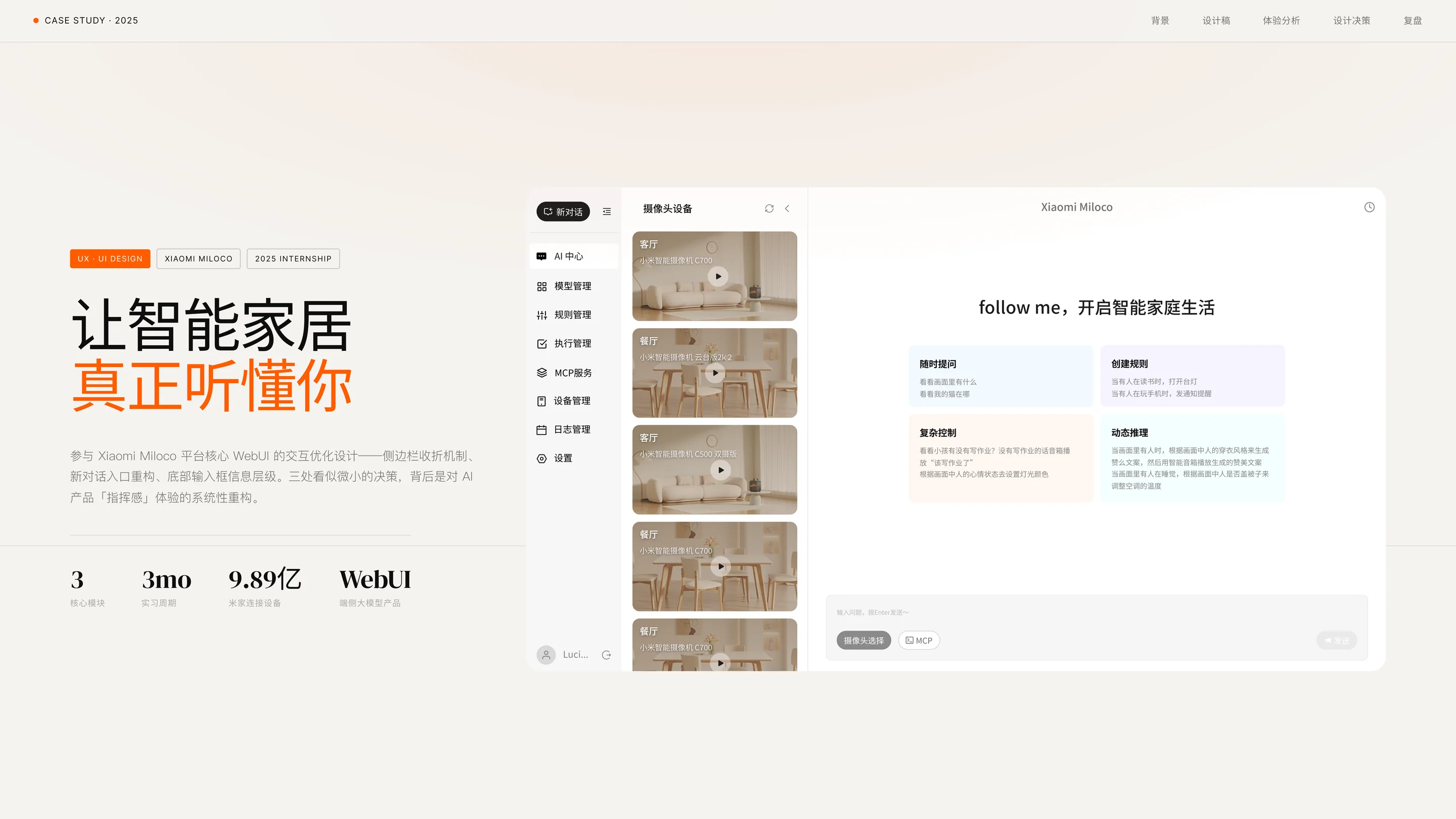 Mico AI 助手项目